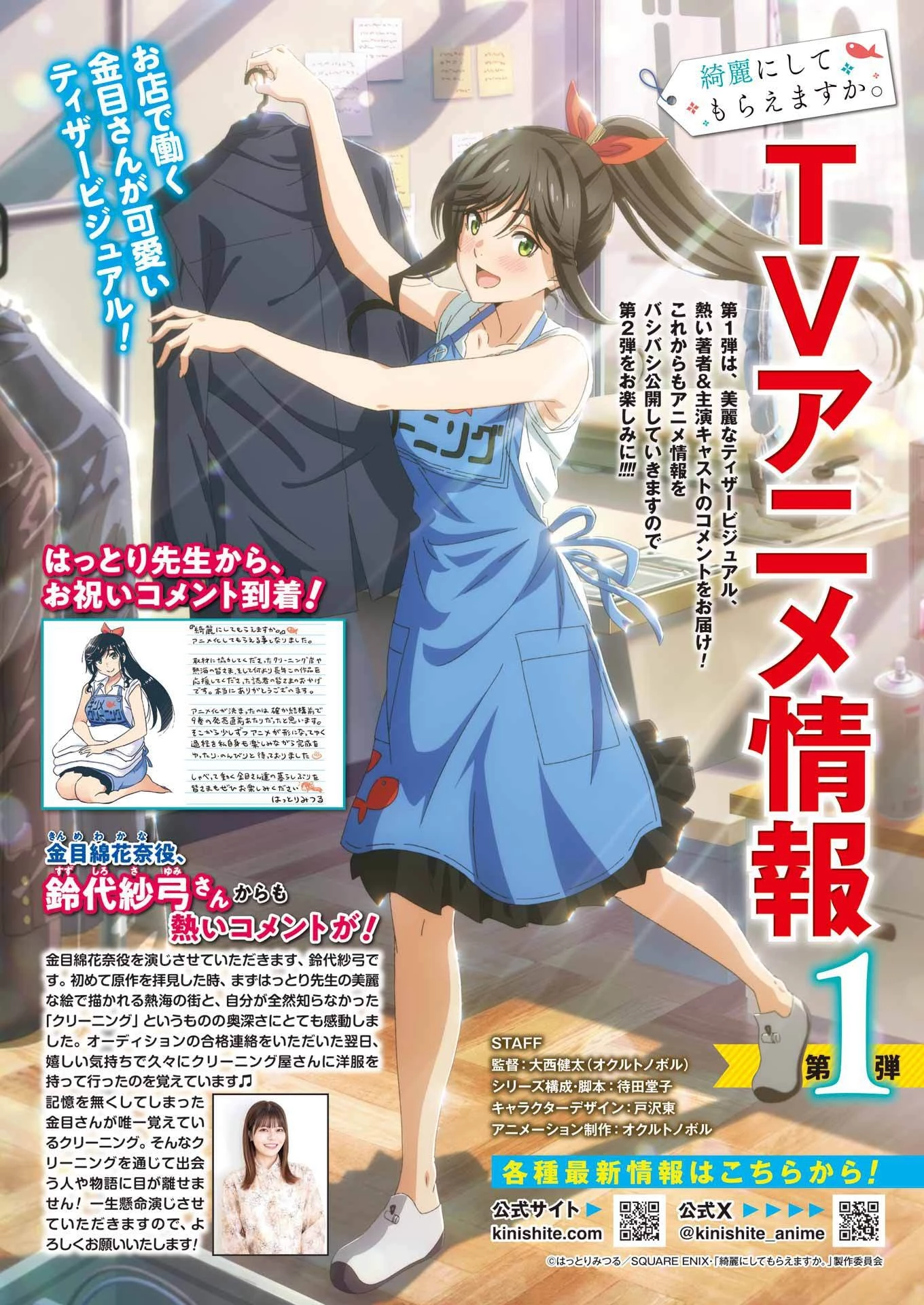 綺麗にしてもらえますか。 第71.9話 - 4