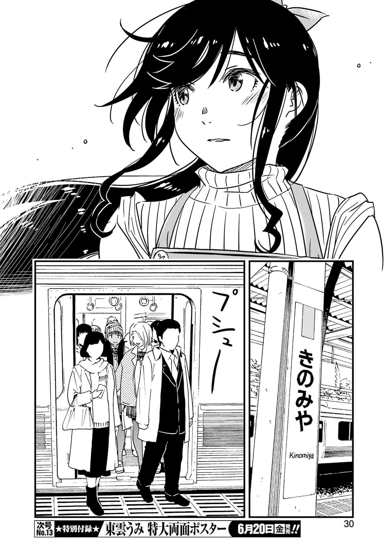 綺麗にしてもらえますか。 第71.9話 - 16