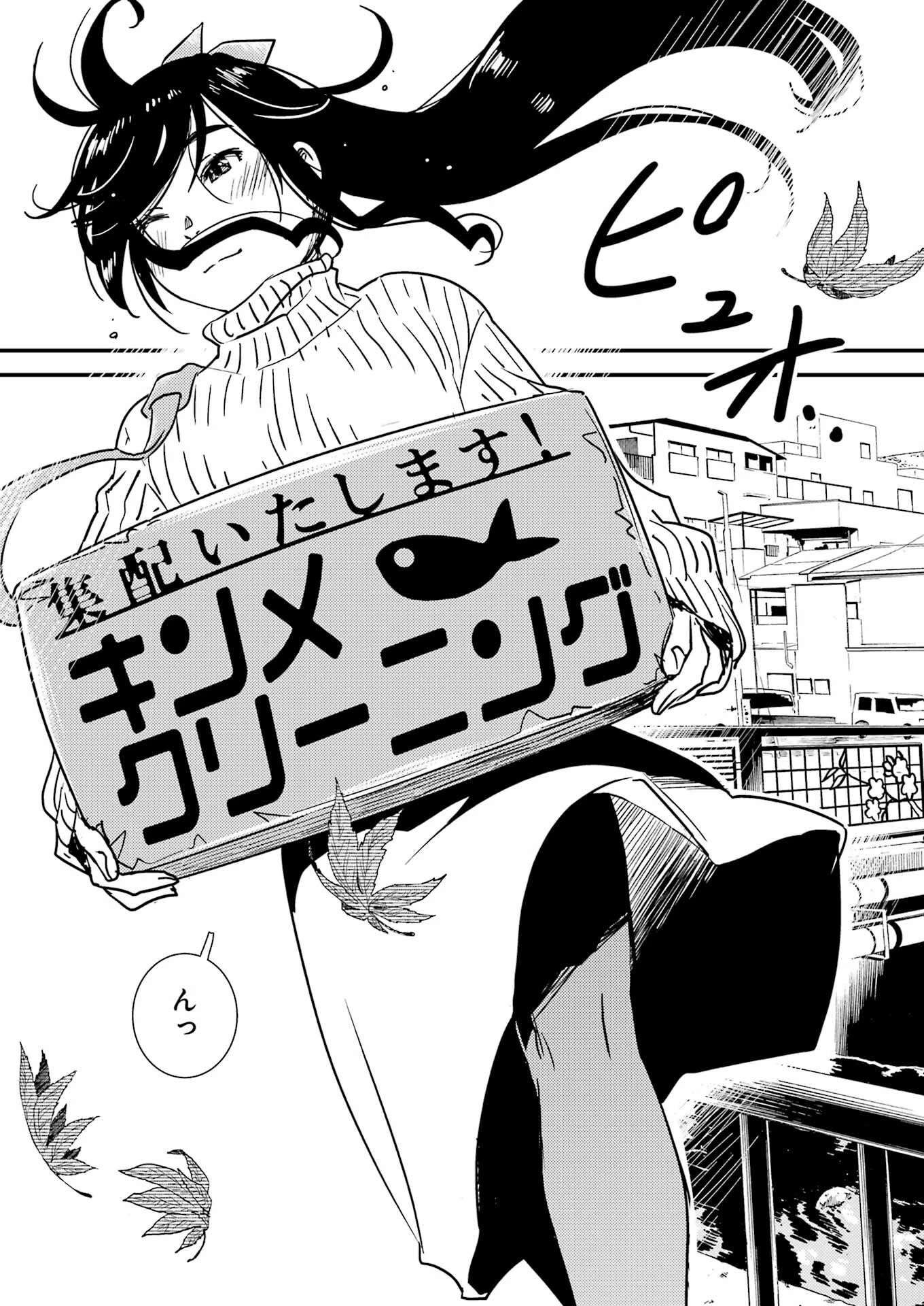 綺麗にしてもらえますか。 第71.8話 - 3