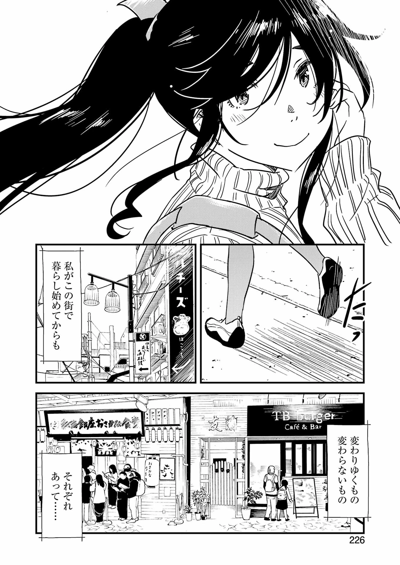 綺麗にしてもらえますか。 第71.8話 - 8
