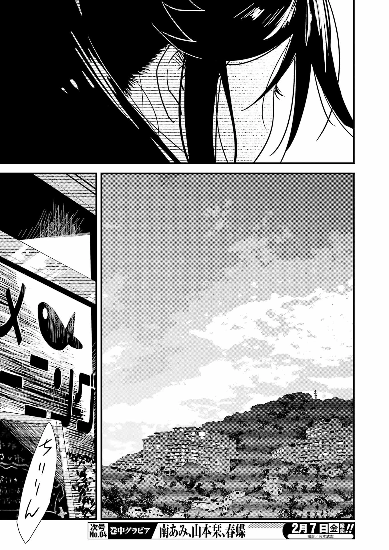 綺麗にしてもらえますか。 第71.8話 - 13