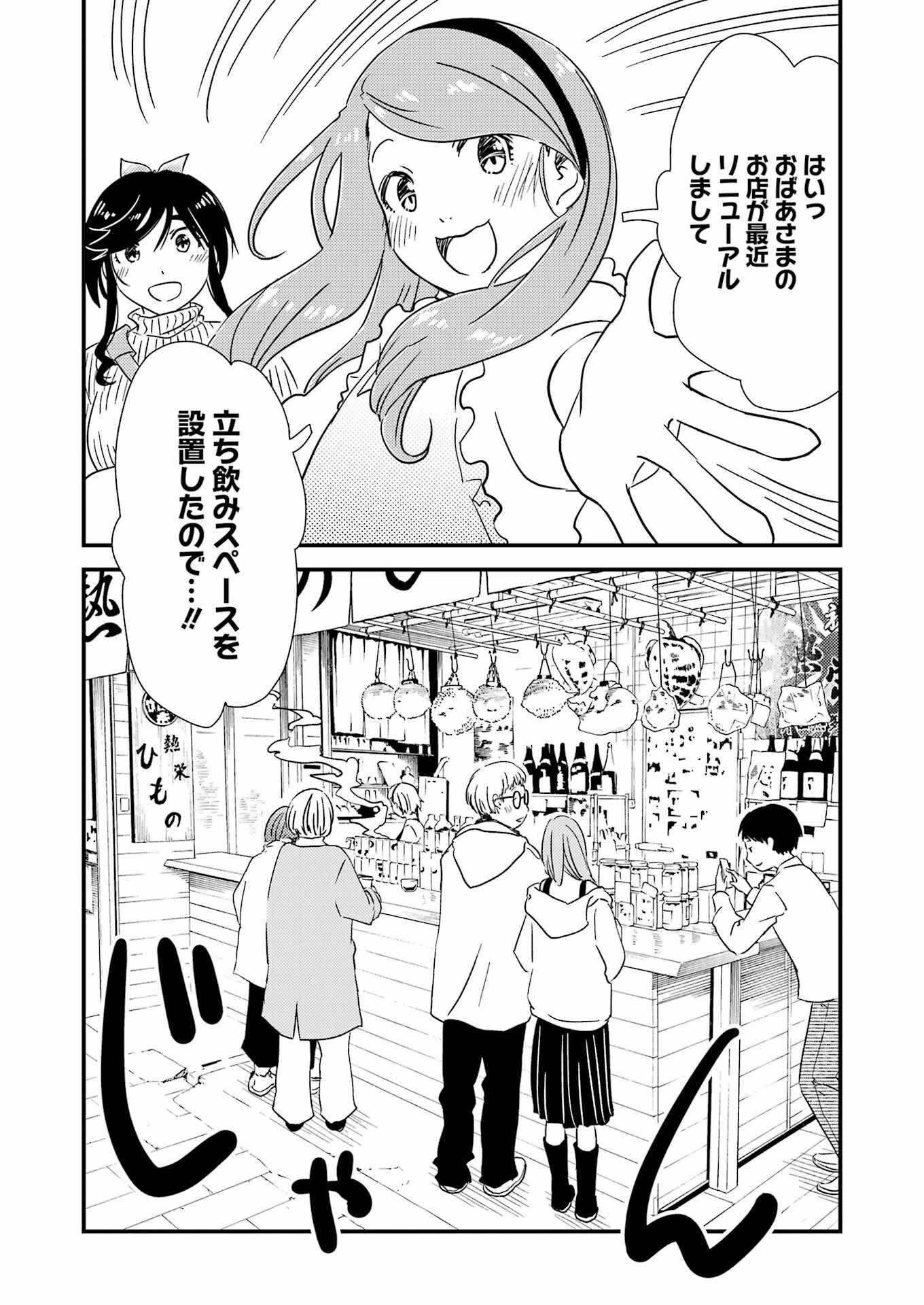 綺麗にしてもらえますか。 第71.8話 - 20