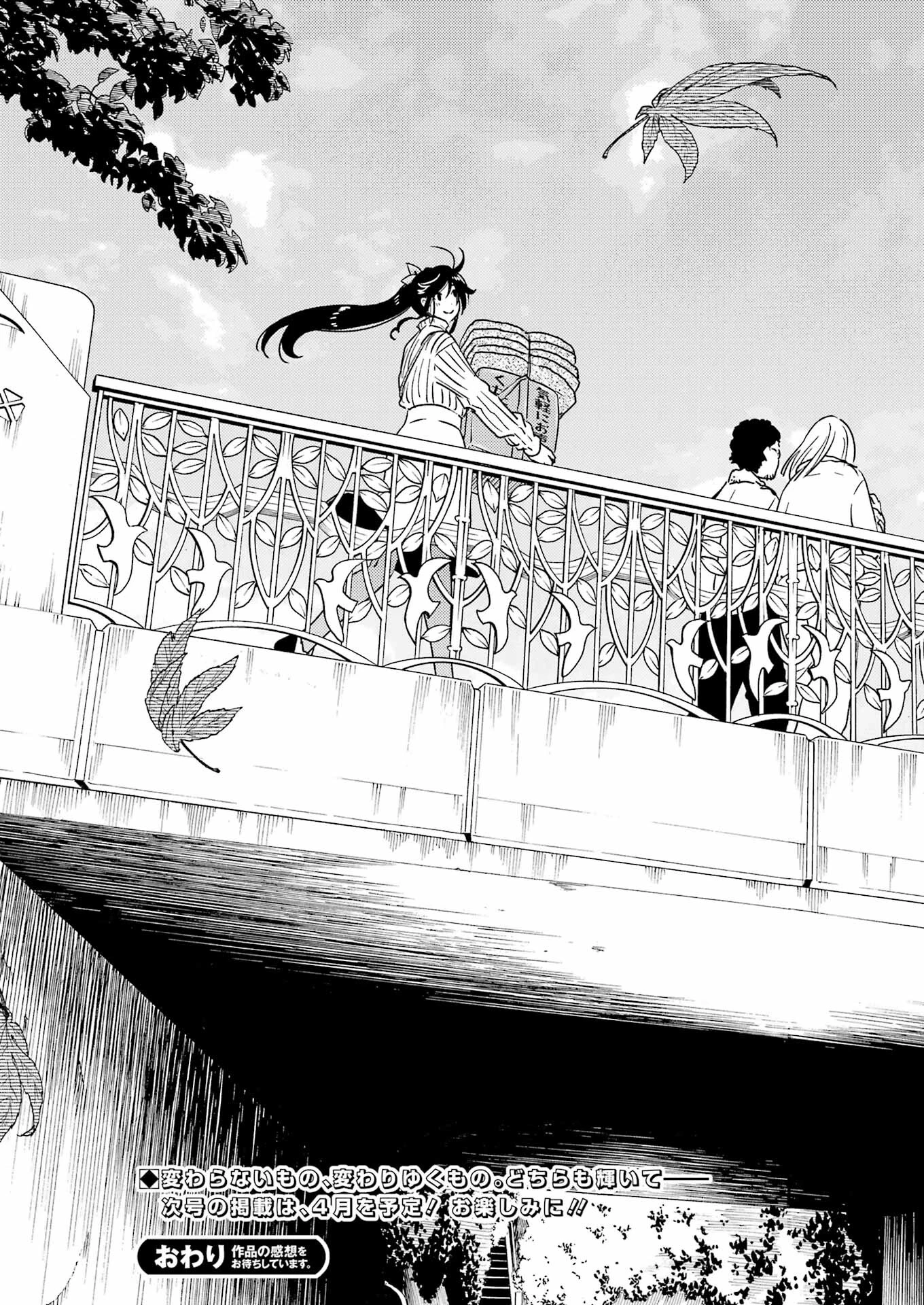 綺麗にしてもらえますか。 第71.8話 - 31