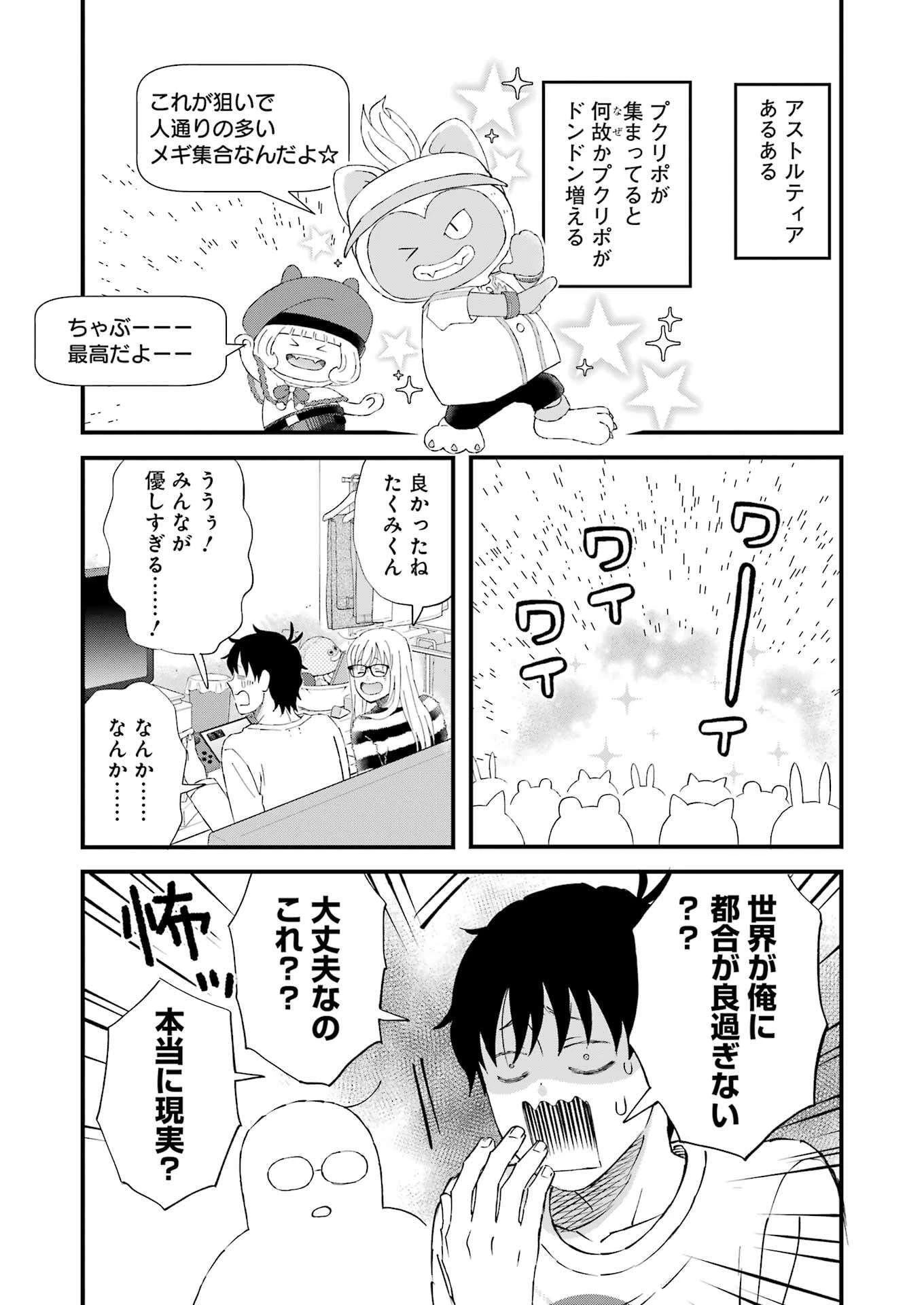 ゆうべはお楽しみでしたね 第114話 - 13