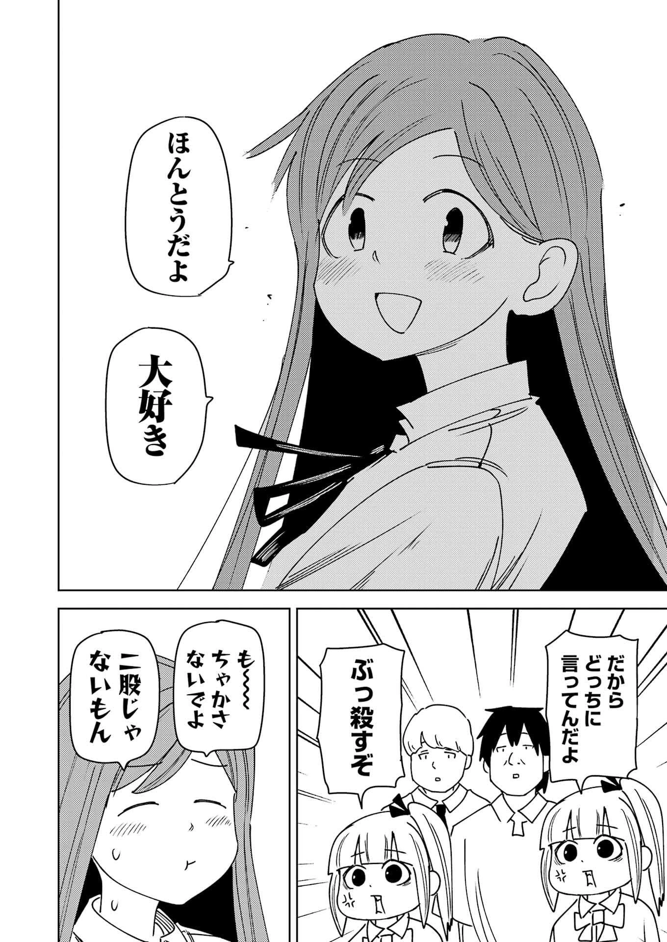 プラスチック姉さん 第316話 - 10