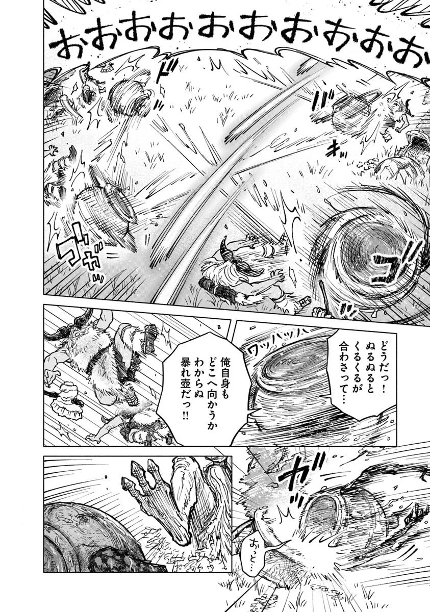 ELDEN RING 遠き狭間の物語 第8話 - 2
