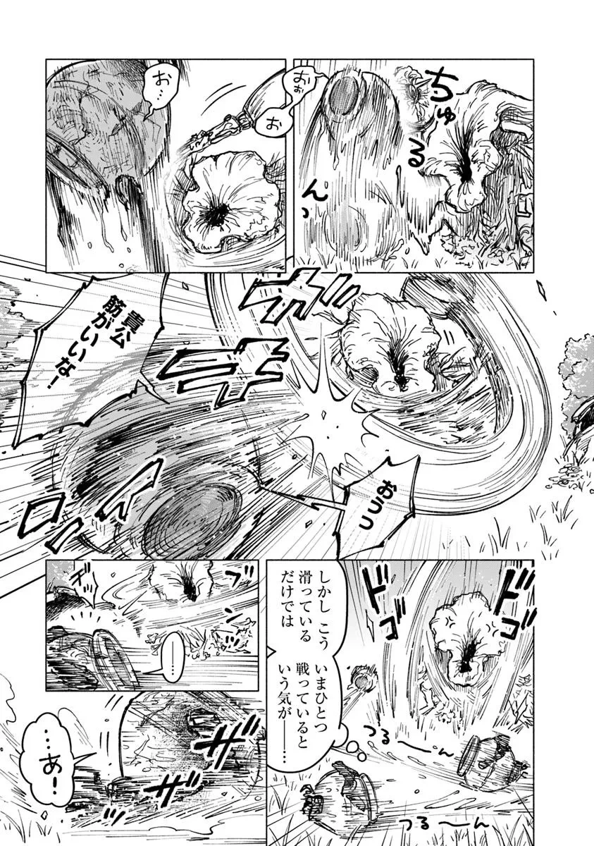 ELDEN RING 遠き狭間の物語 第8話 - 3