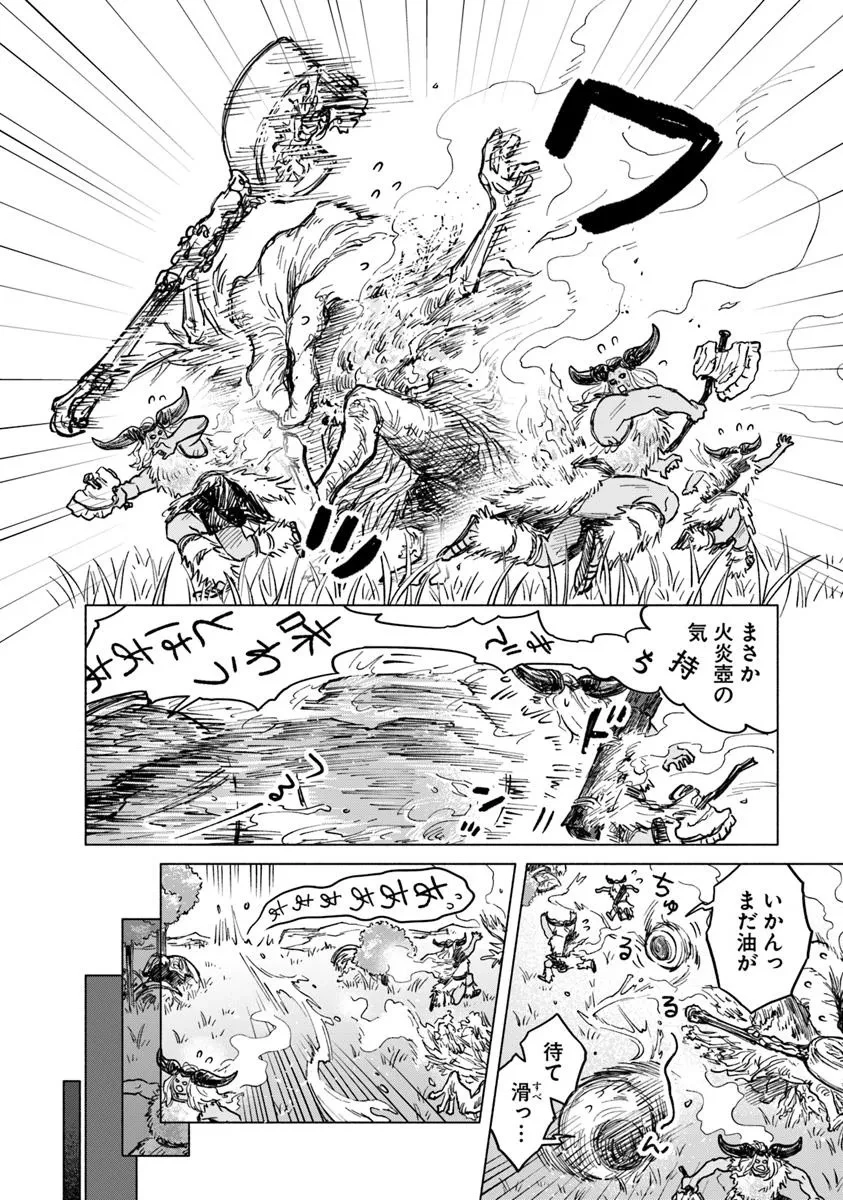 ELDEN RING 遠き狭間の物語 第8.1話 - 6