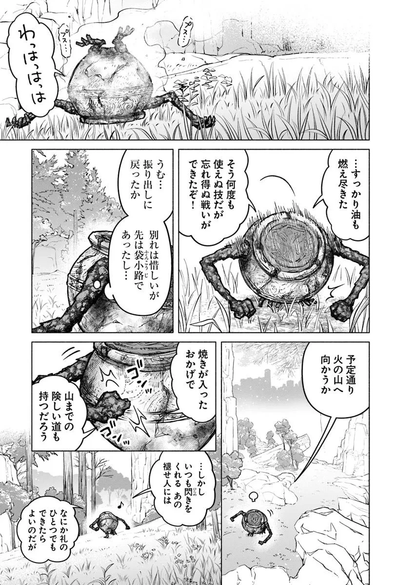 ELDEN RING 遠き狭間の物語 第8.1話 - 7