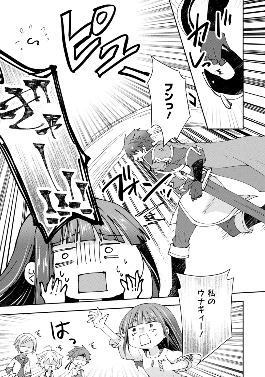 ハズレポーションが醤油だったので料理することにしました 第60.2話 - 9