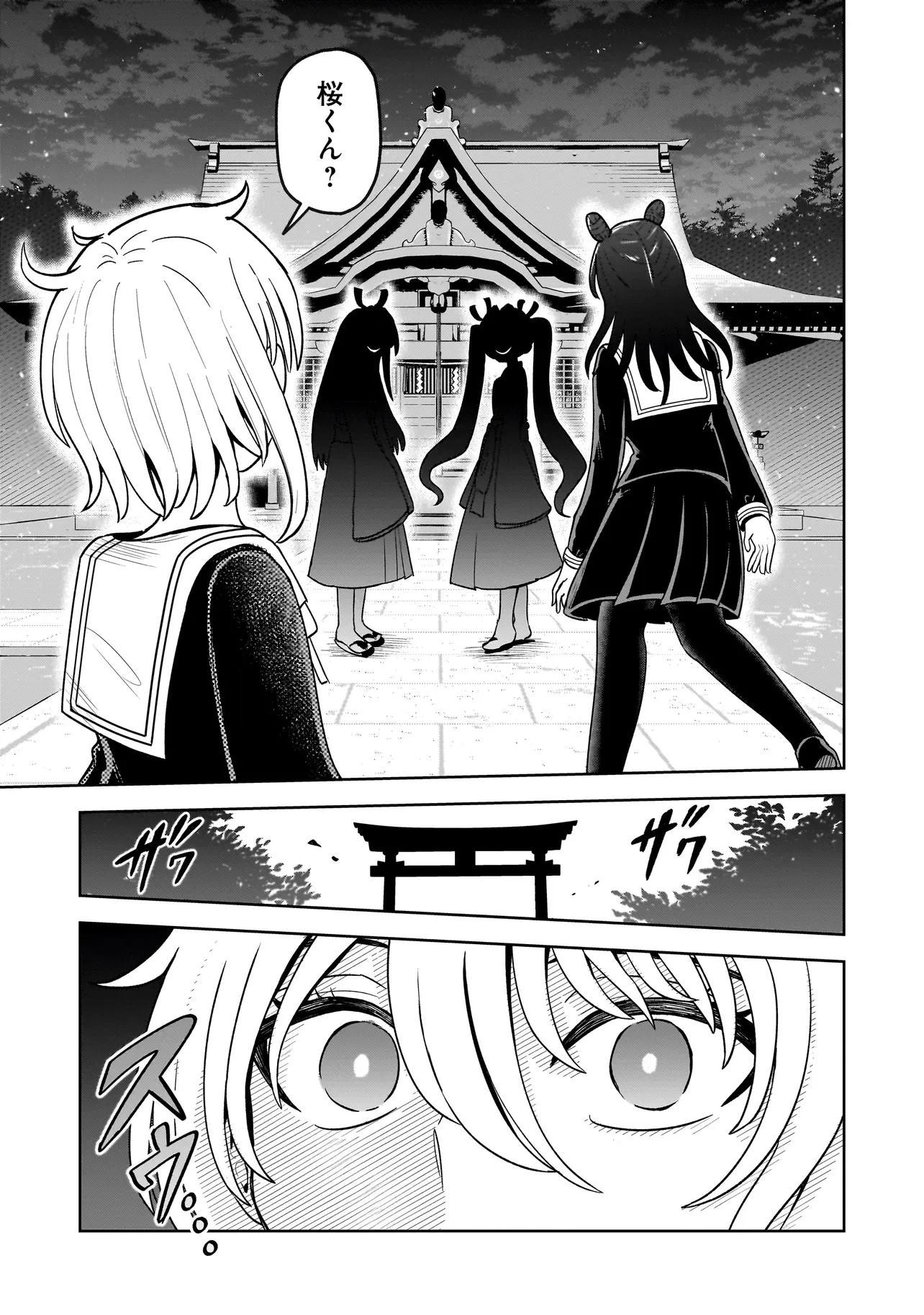 怪異部～M県Y市の怪現象について～ 第3話 - 9