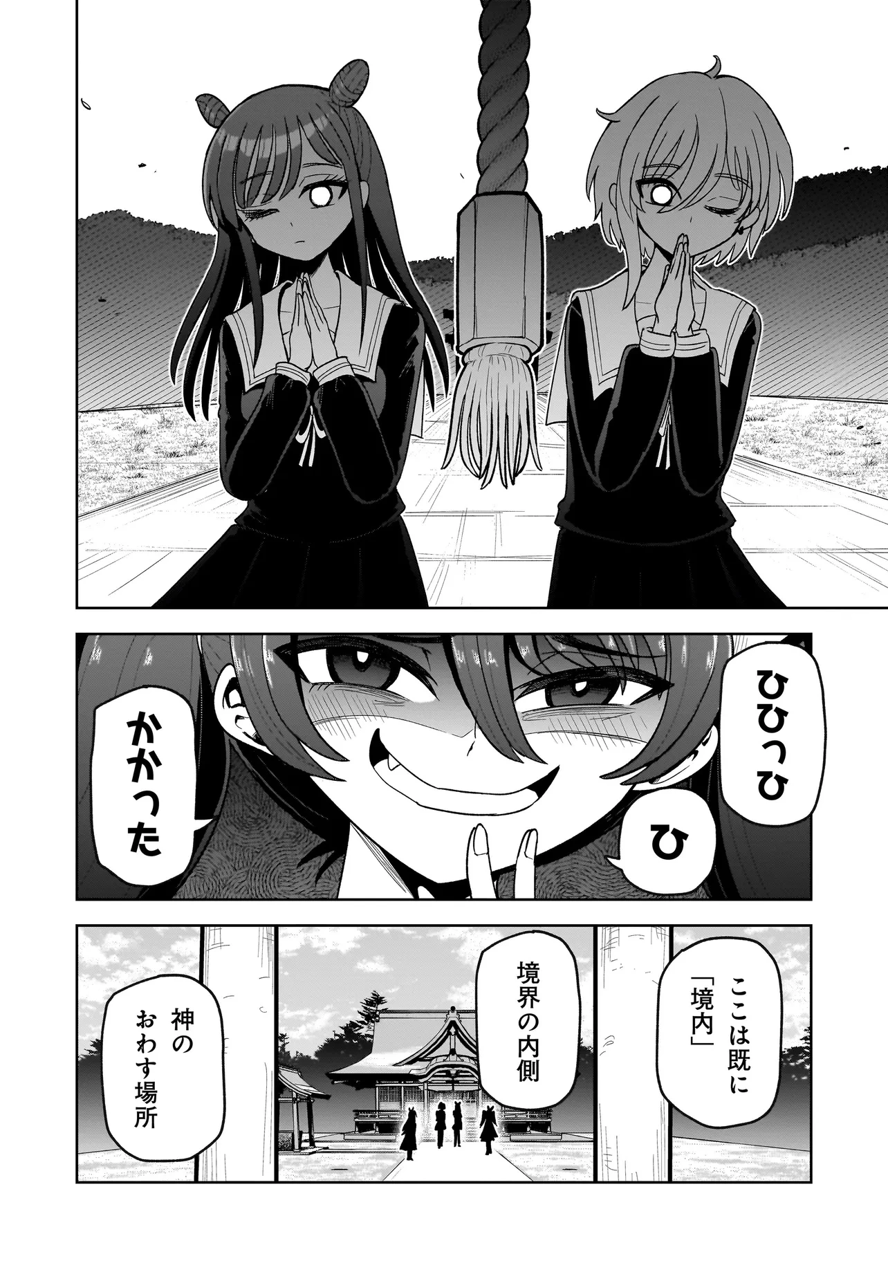 怪異部～M県Y市の怪現象について～ 第3話 - 10