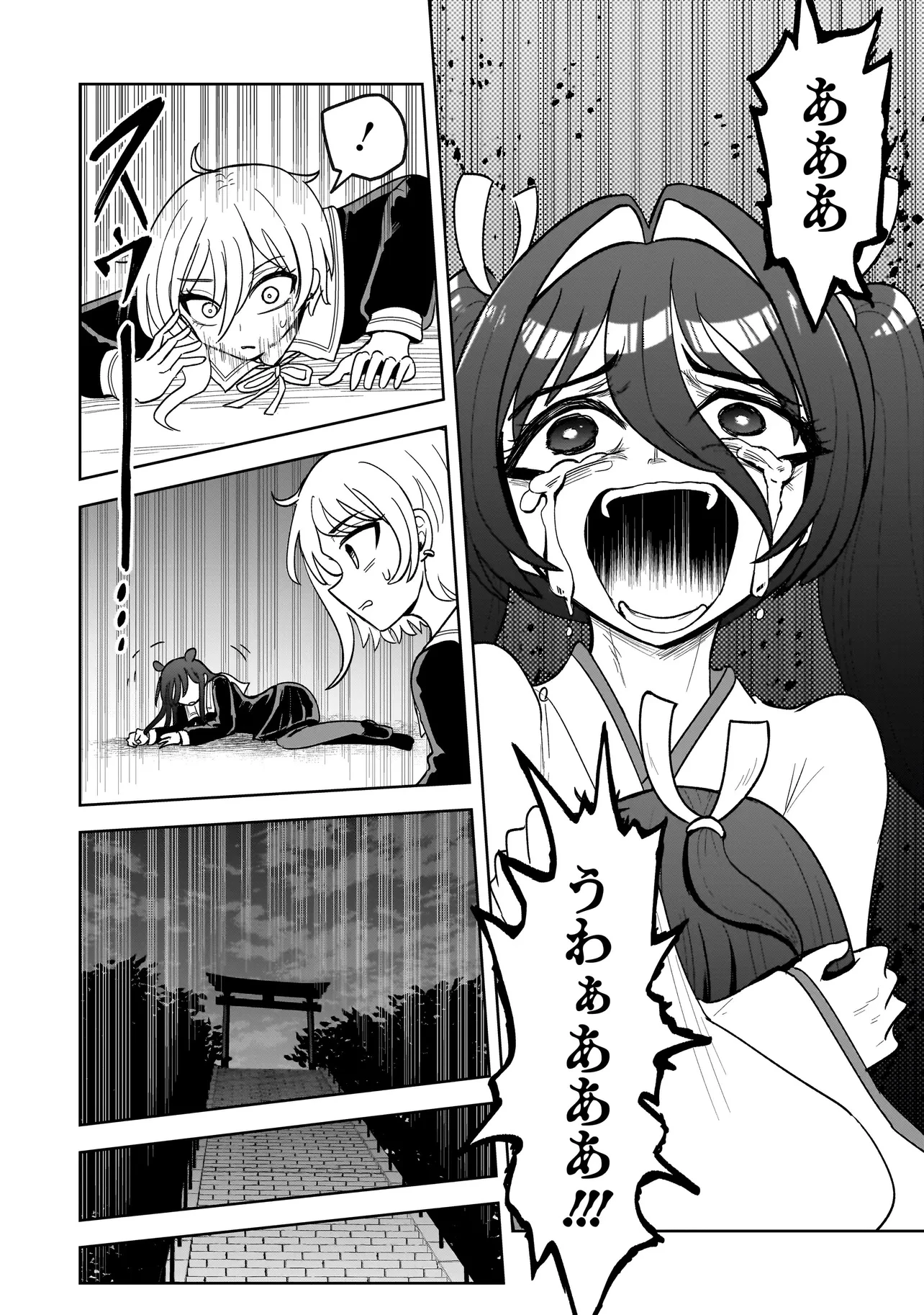 怪異部～M県Y市の怪現象について～ 第3話 - 30