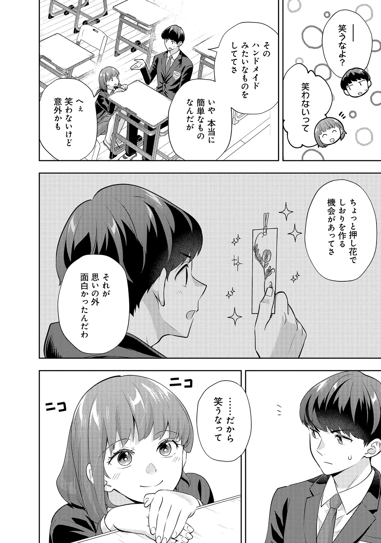 レアモンスター？それ、ただの害虫ですよ ～知らぬ間にダンジョン化した自宅での日常生活が配信されてバズったんですが～ 第31話 - 2