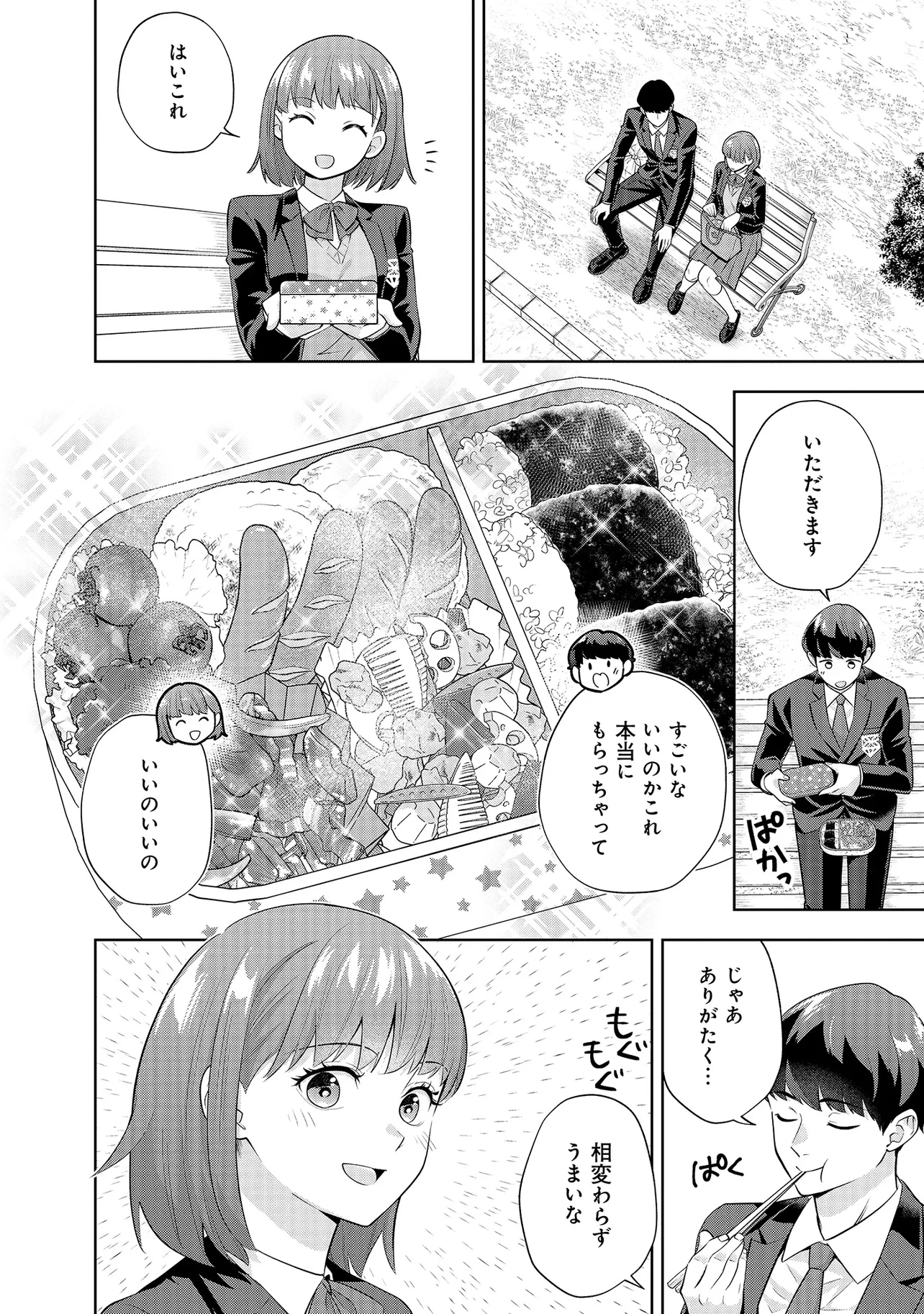 レアモンスター？それ、ただの害虫ですよ ～知らぬ間にダンジョン化した自宅での日常生活が配信されてバズったんですが～ 第31話 - 4