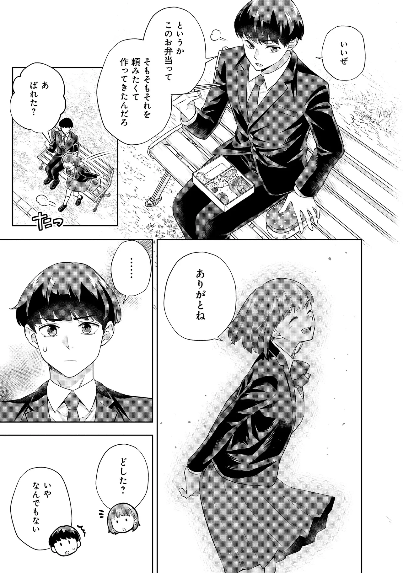 レアモンスター？それ、ただの害虫ですよ ～知らぬ間にダンジョン化した自宅での日常生活が配信されてバズったんですが～ 第31話 - 9