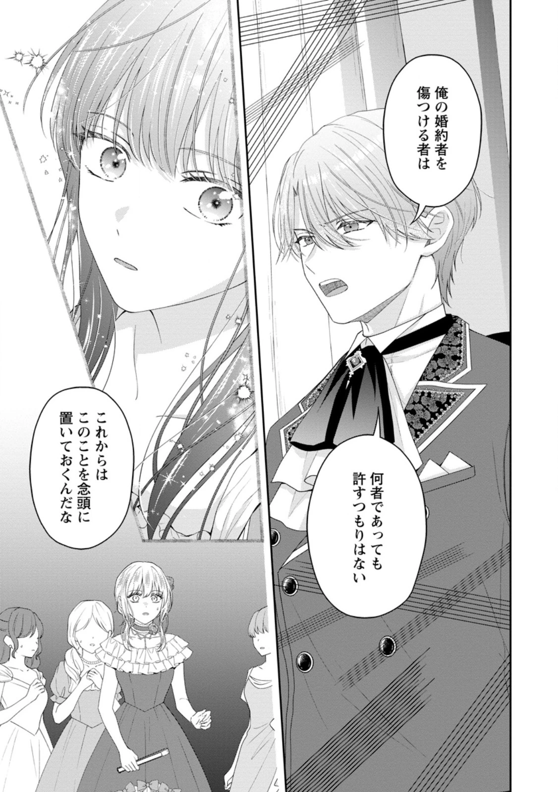 姉のことが好きな筆頭魔術師様に身代わりで嫁いだら、なぜか私が溺愛されました！？～無能令嬢は国一番の結界魔術師に開花する～ 第6.2話 - 5
