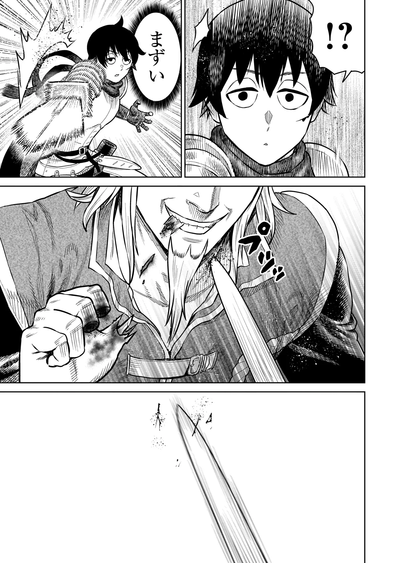 忍者の騎士 第27話 - 15