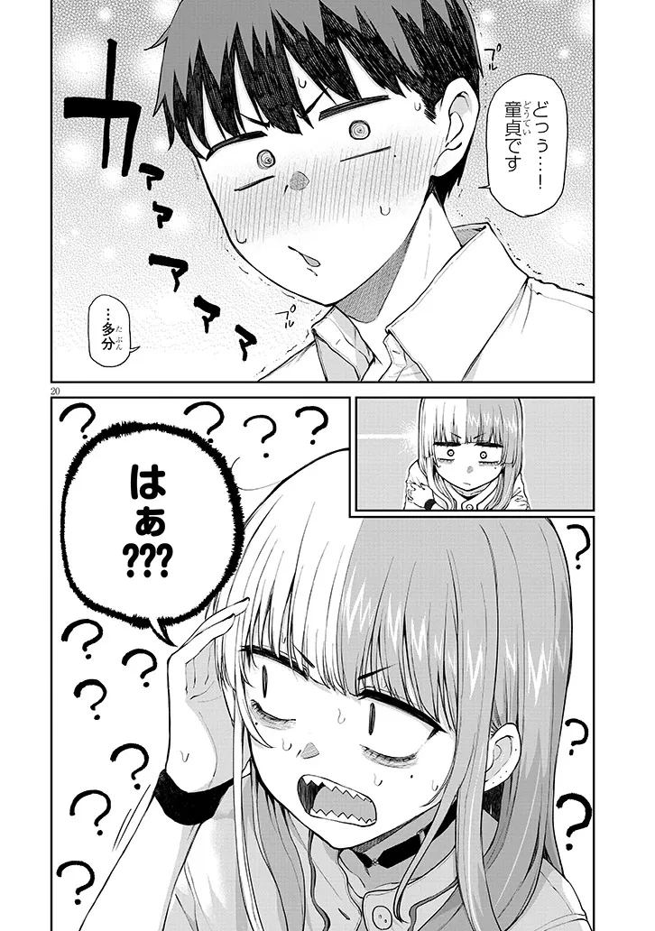 アイドル辞めるけど結婚してくれますか!? 第15.2話 - 7