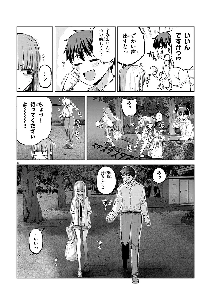 アイドル辞めるけど結婚してくれますか!? 第15.2話 - 13