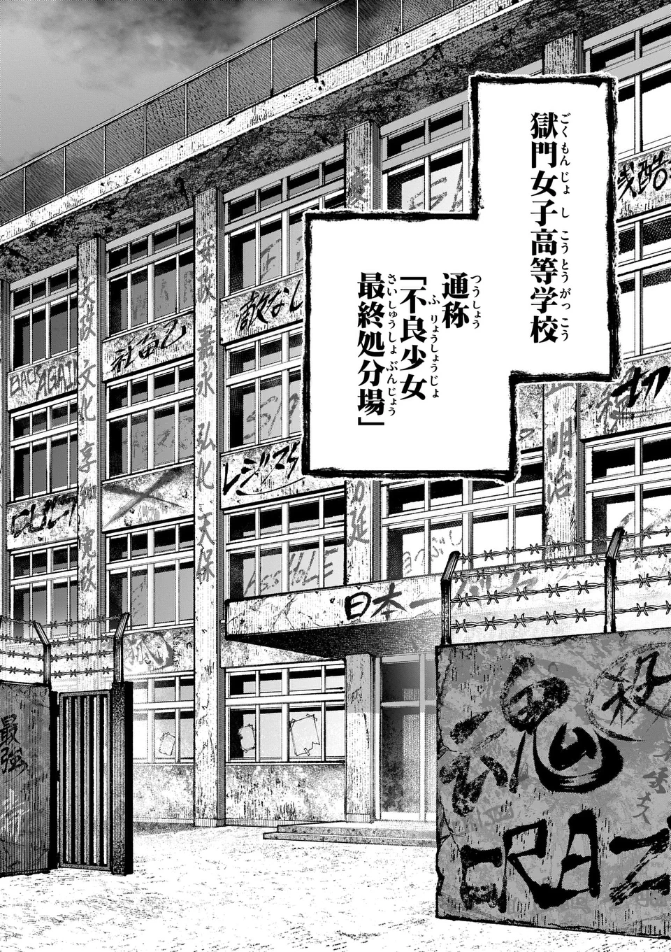 ブルーウルスス 第1話 - 2