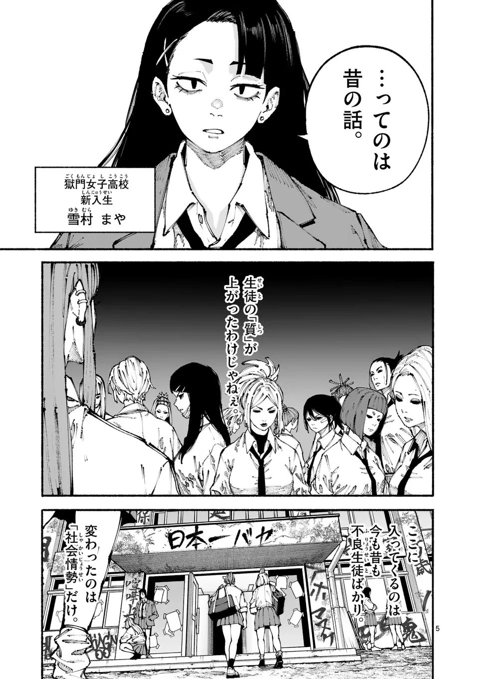 ブルーウルスス 第1話 - 5