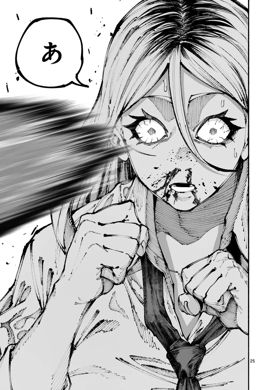 ブルーウルスス 第1話 - 25