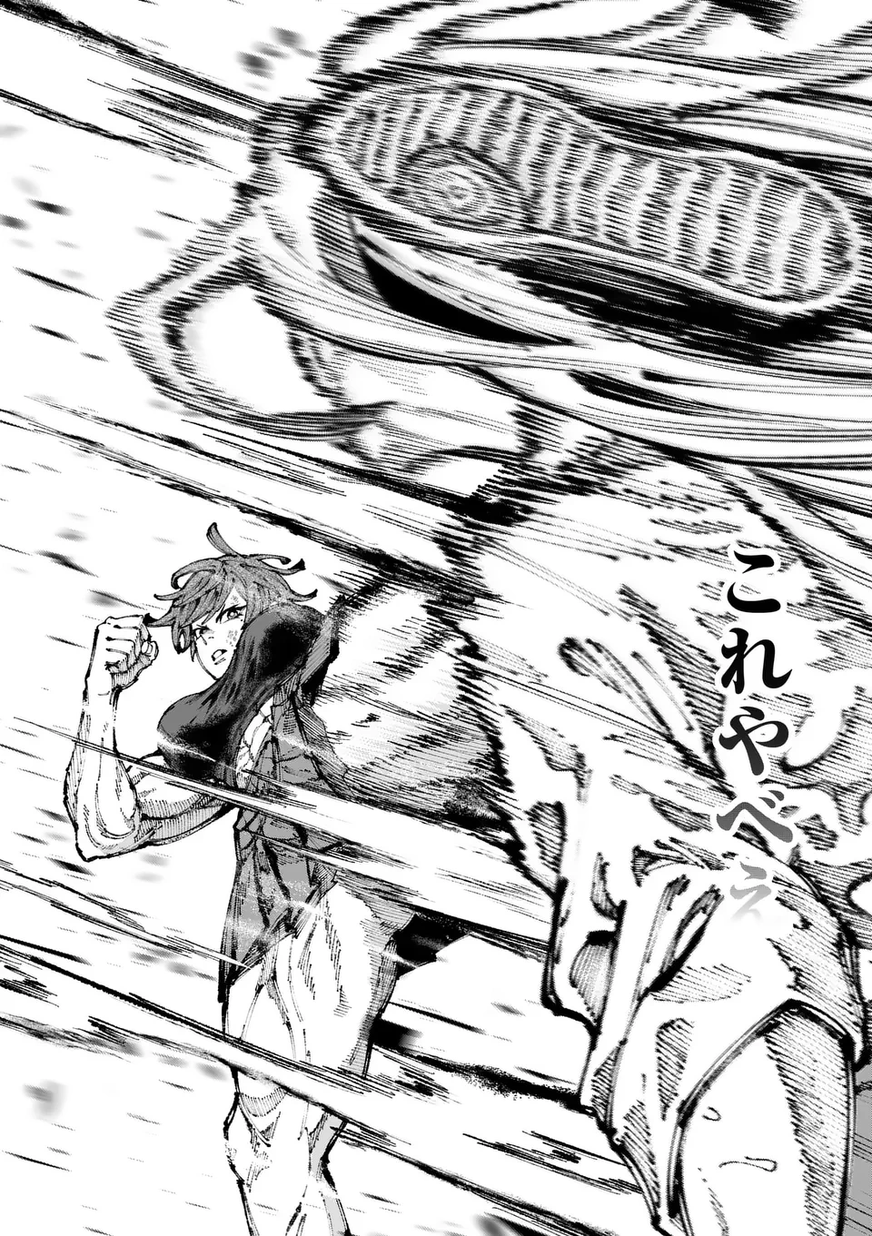 ブルーウルスス 第1話 - 26