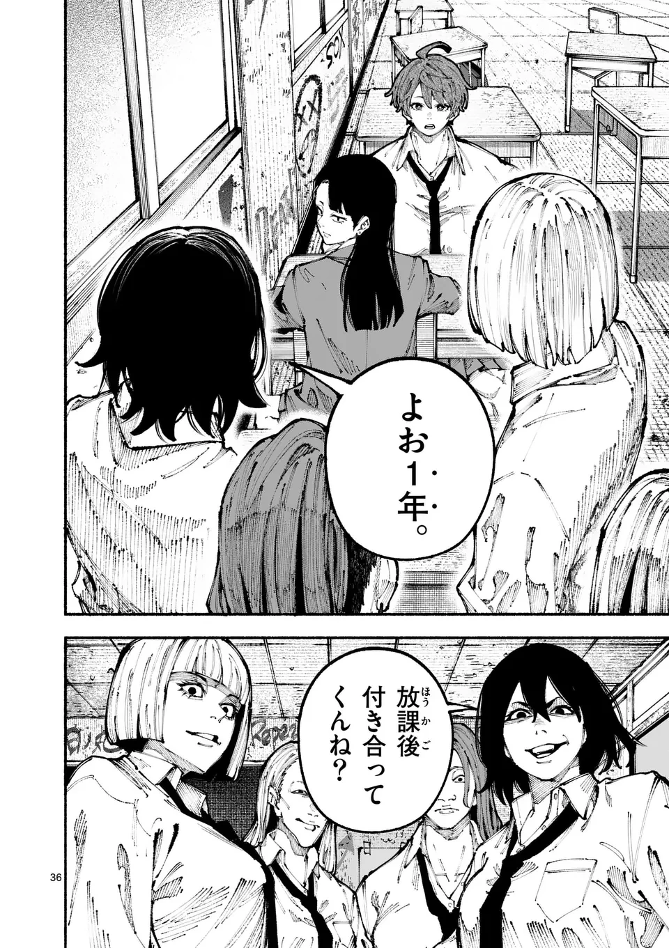 ブルーウルスス 第1話 - 36