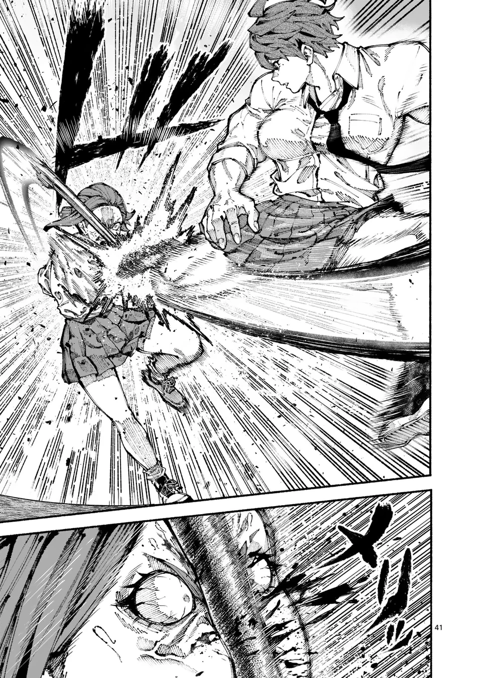 ブルーウルスス 第1話 - 41