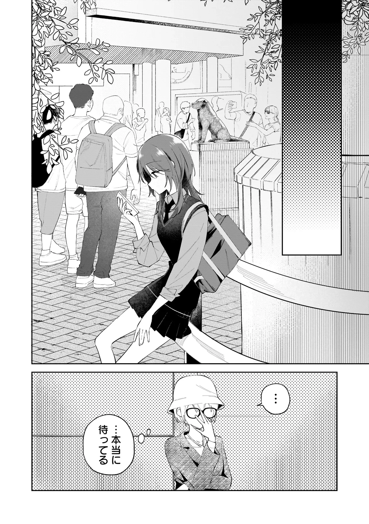 ダメ犬彼女 第1話 - 22