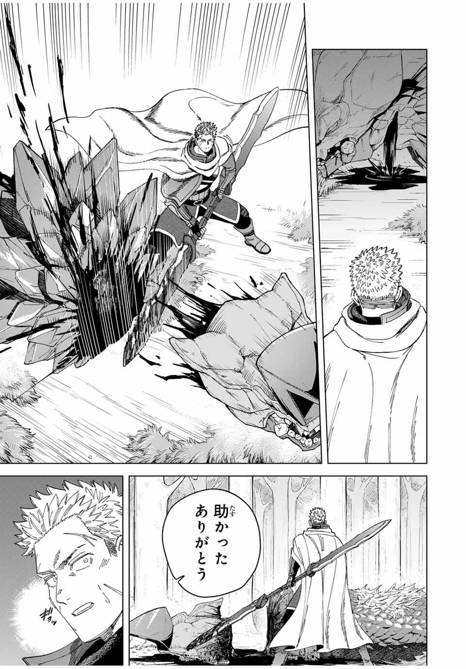 魔女と傭兵 第43.5話 - 6