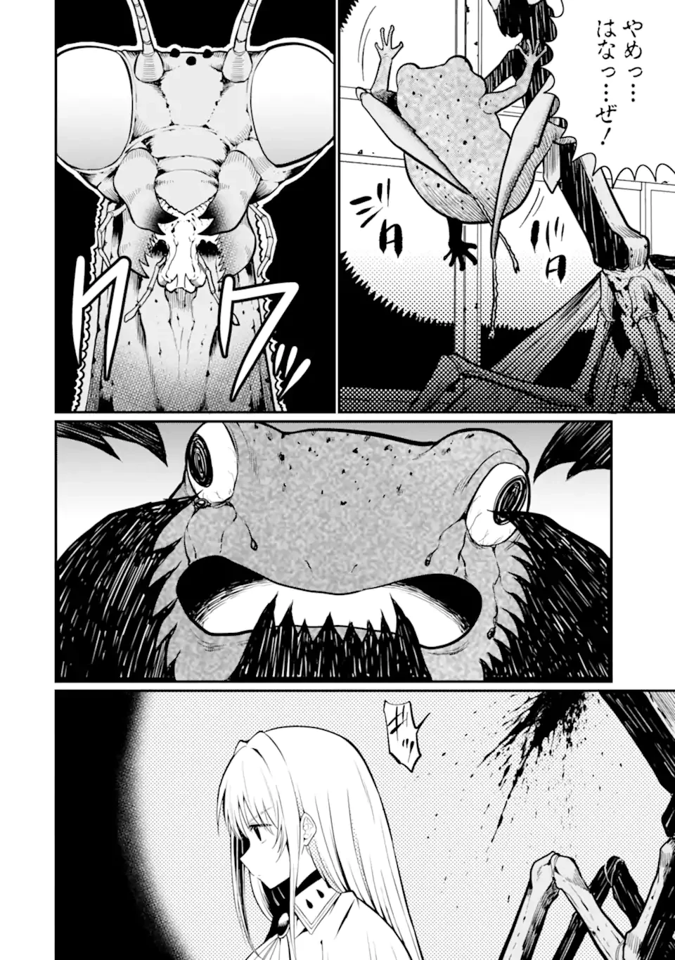 捕食者系魔法少女 第8.2話 - 4