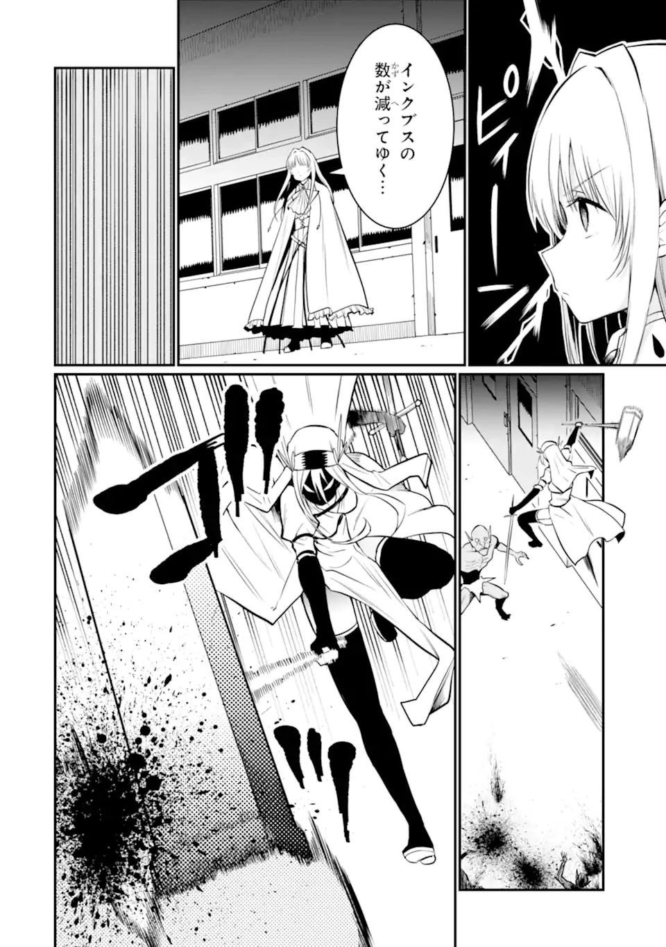 捕食者系魔法少女 第8.2話 - 6