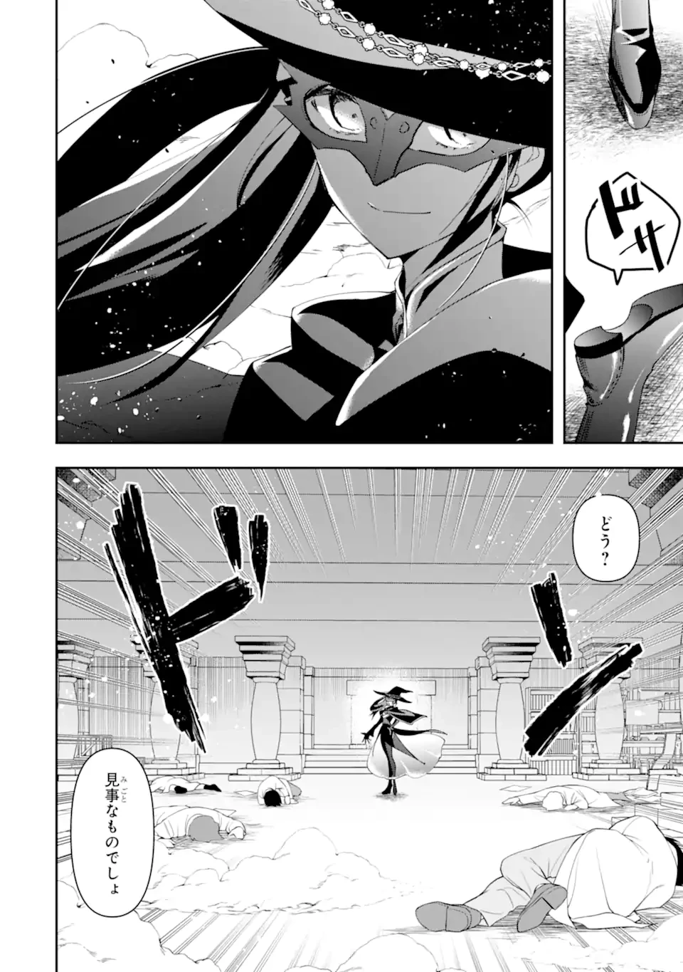 「君を愛することはない」と言った氷の魔術師様の片思い相手が、変装した私だった 第12.1話 - 8