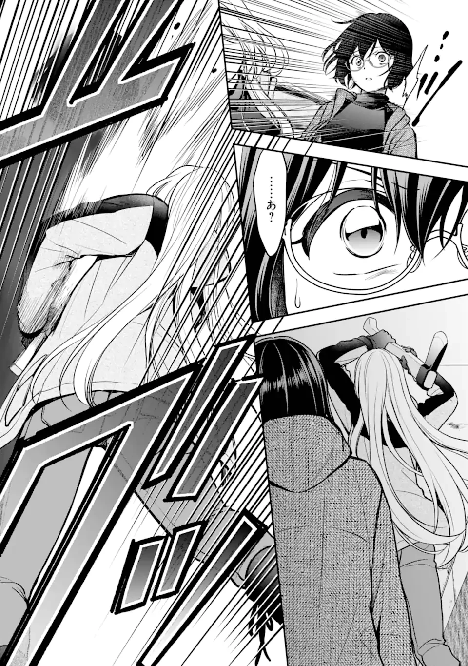 裏世界ピクニック 第78.2話 - 1