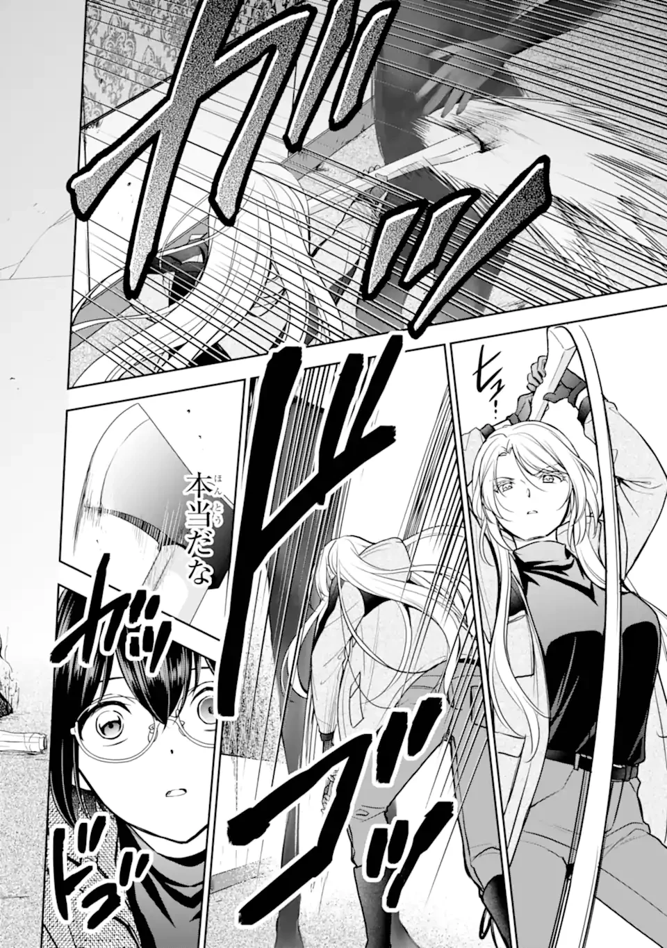 裏世界ピクニック 第78.2話 - 9