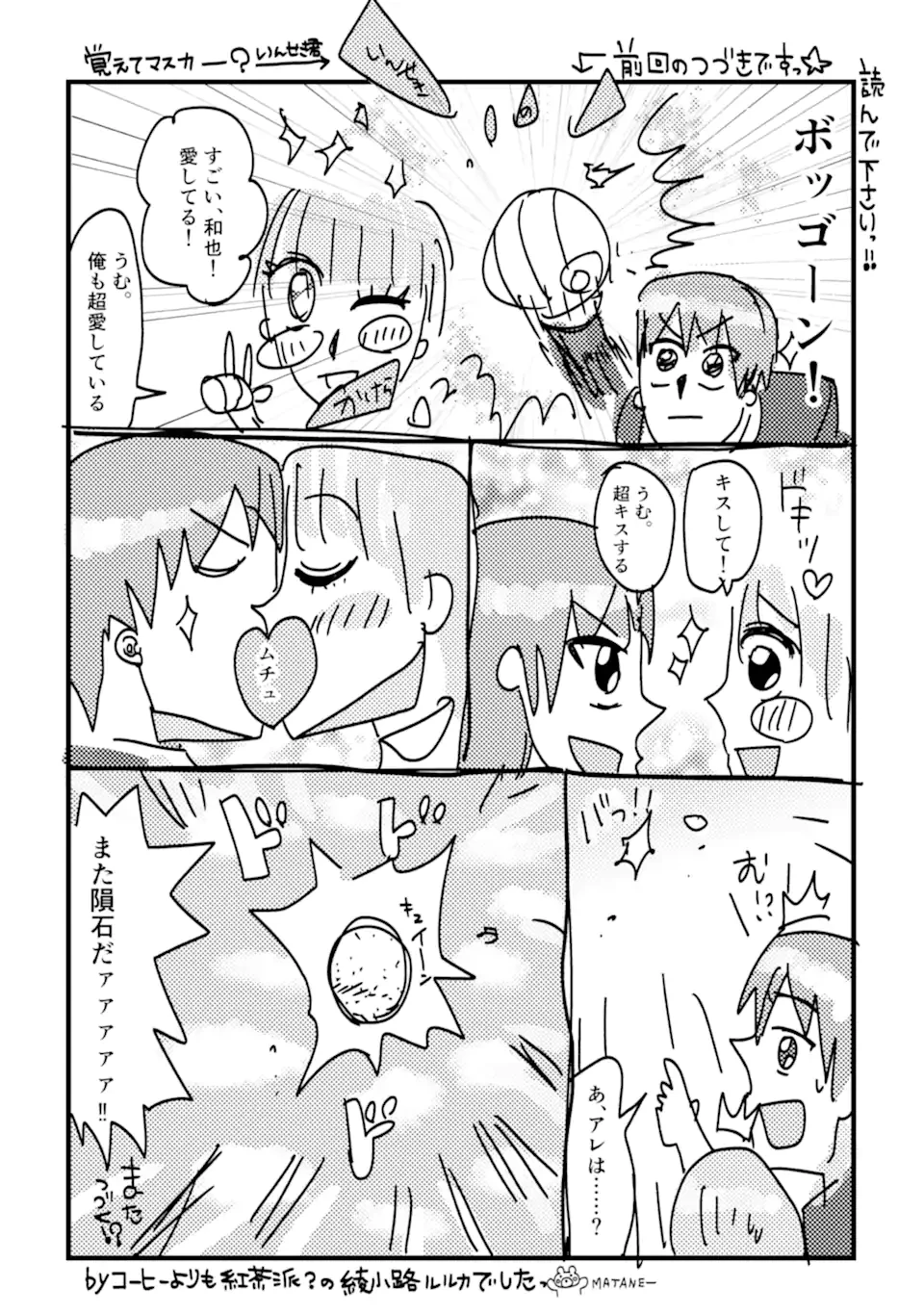 切崎花梨は殺させない 第11.1話 - 2