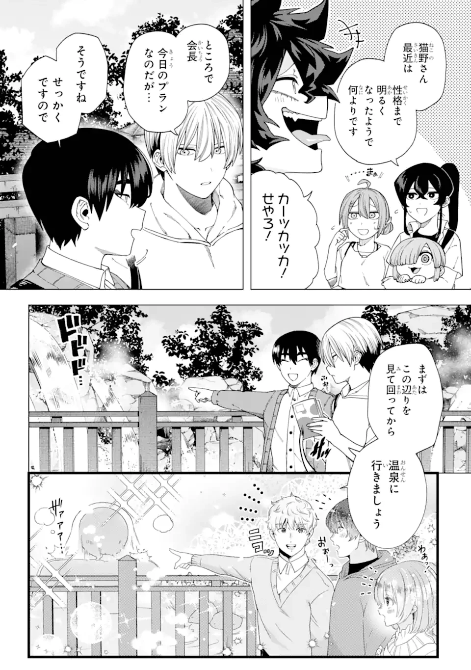 切崎花梨は殺させない 第11.1話 - 10