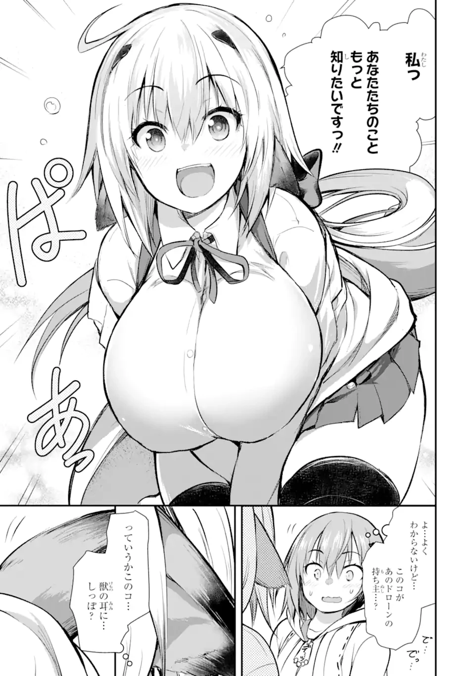 黒焔の王ゼルク 第2.5話 - 1