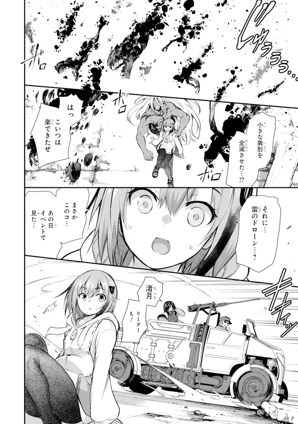 黒焔の王ゼルク 第2.5話 - 8