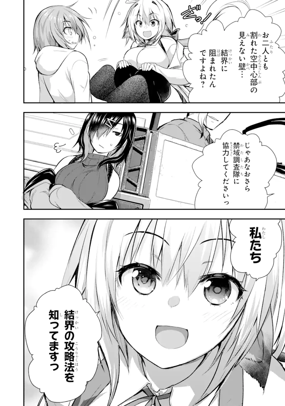 黒焔の王ゼルク 第2.5話 - 10