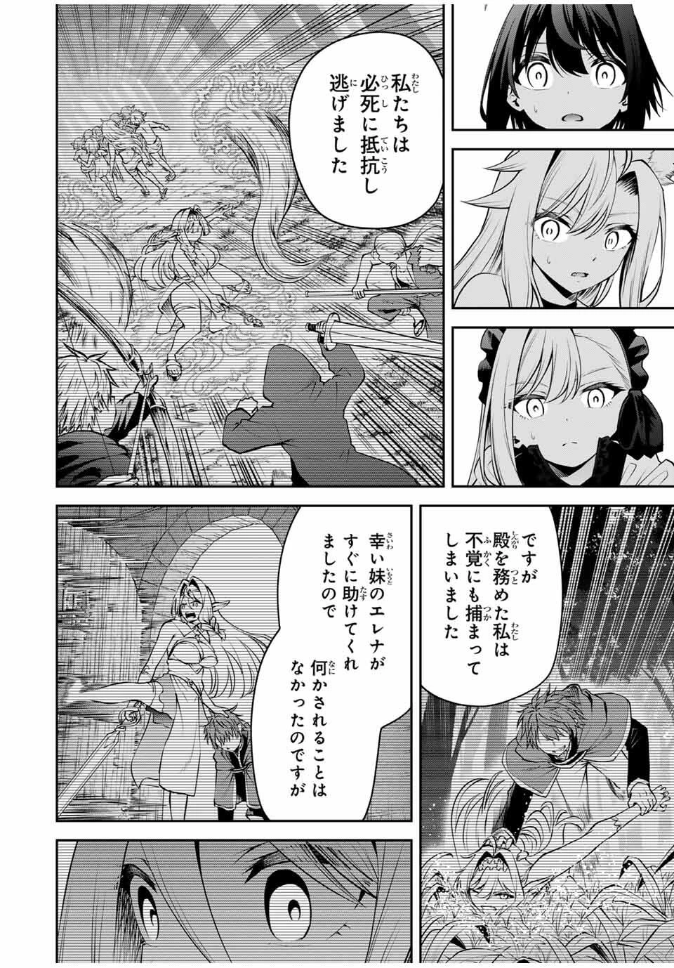 追放された転生王子、『自動製作《オートクラフト》』スキルで領地を爆速で開拓し最強の村を作ってしまう〜最強クラフトスキルで始める、楽々領地開拓スローライフ〜 第29話 - 2