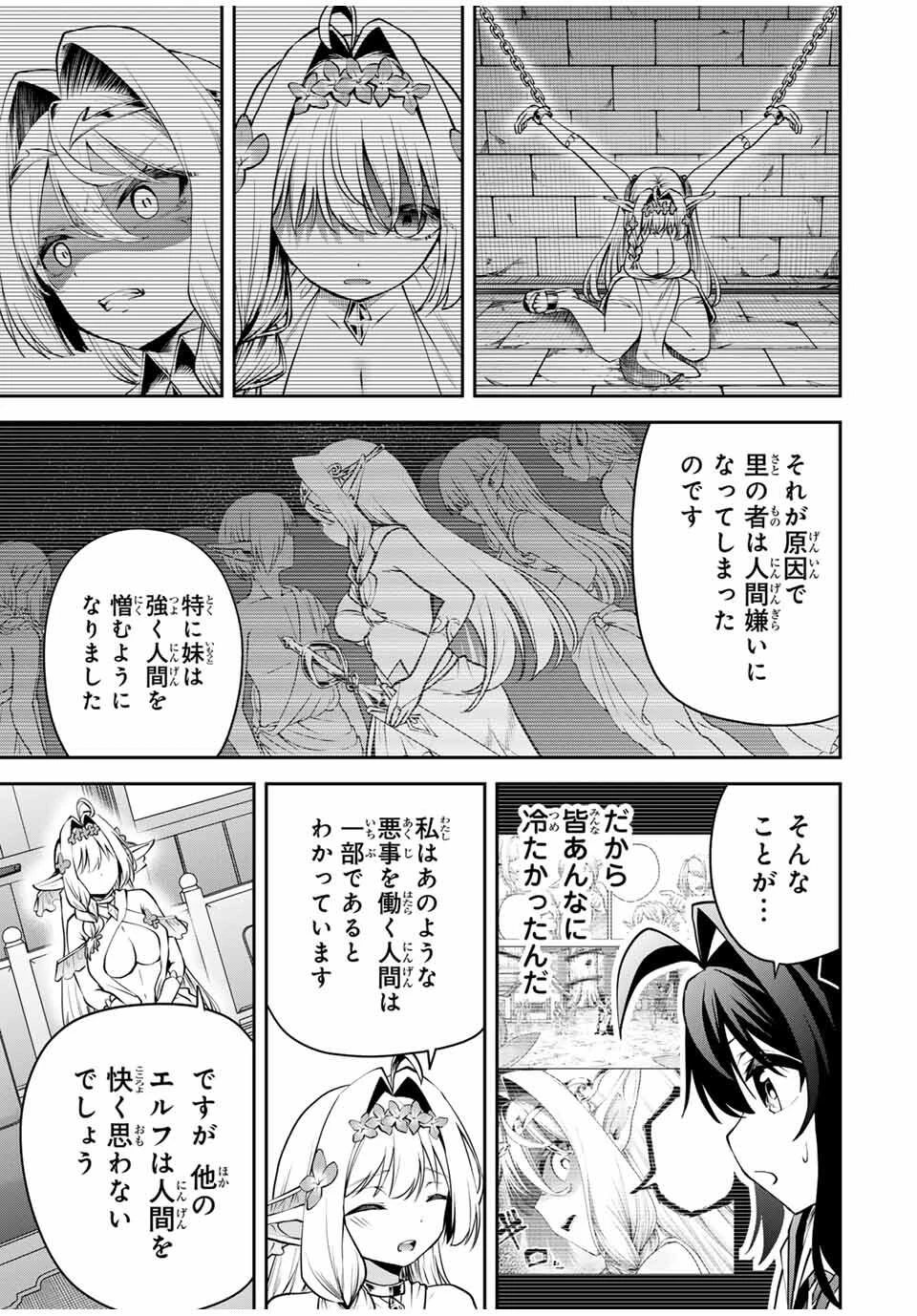 追放された転生王子、『自動製作《オートクラフト》』スキルで領地を爆速で開拓し最強の村を作ってしまう〜最強クラフトスキルで始める、楽々領地開拓スローライフ〜 第29話 - 3