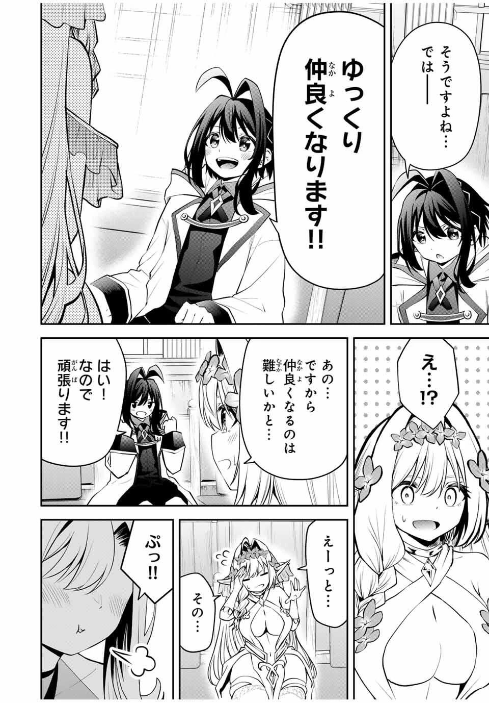 追放された転生王子、『自動製作《オートクラフト》』スキルで領地を爆速で開拓し最強の村を作ってしまう〜最強クラフトスキルで始める、楽々領地開拓スローライフ〜 第29話 - 4