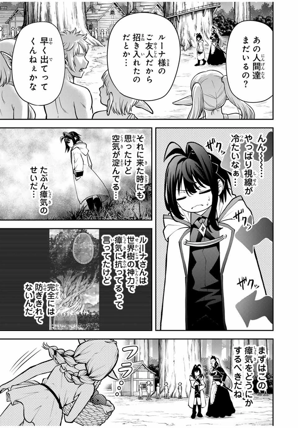 追放された転生王子、『自動製作《オートクラフト》』スキルで領地を爆速で開拓し最強の村を作ってしまう〜最強クラフトスキルで始める、楽々領地開拓スローライフ〜 第29話 - 7