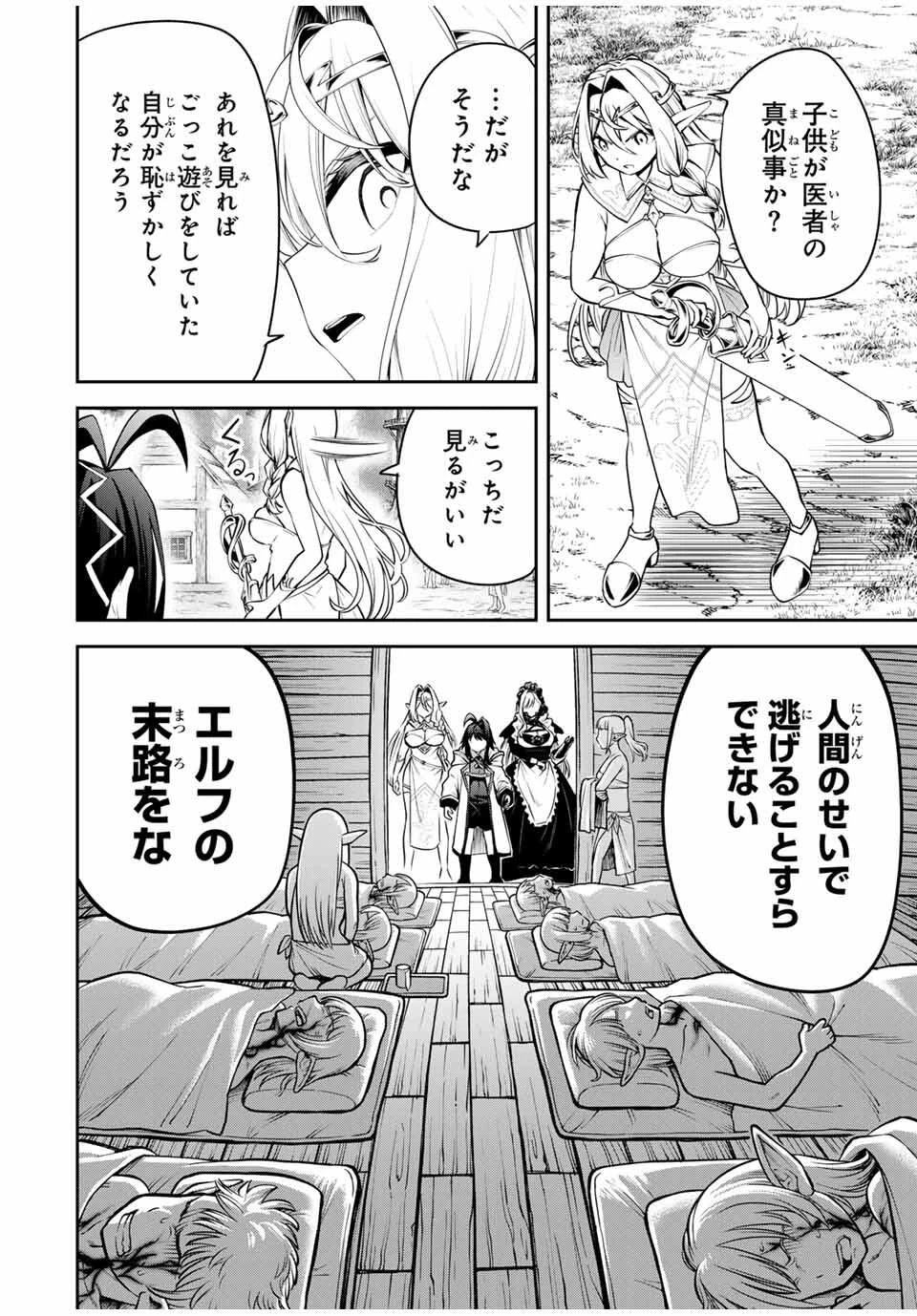 追放された転生王子、『自動製作《オートクラフト》』スキルで領地を爆速で開拓し最強の村を作ってしまう〜最強クラフトスキルで始める、楽々領地開拓スローライフ〜 第29話 - 10