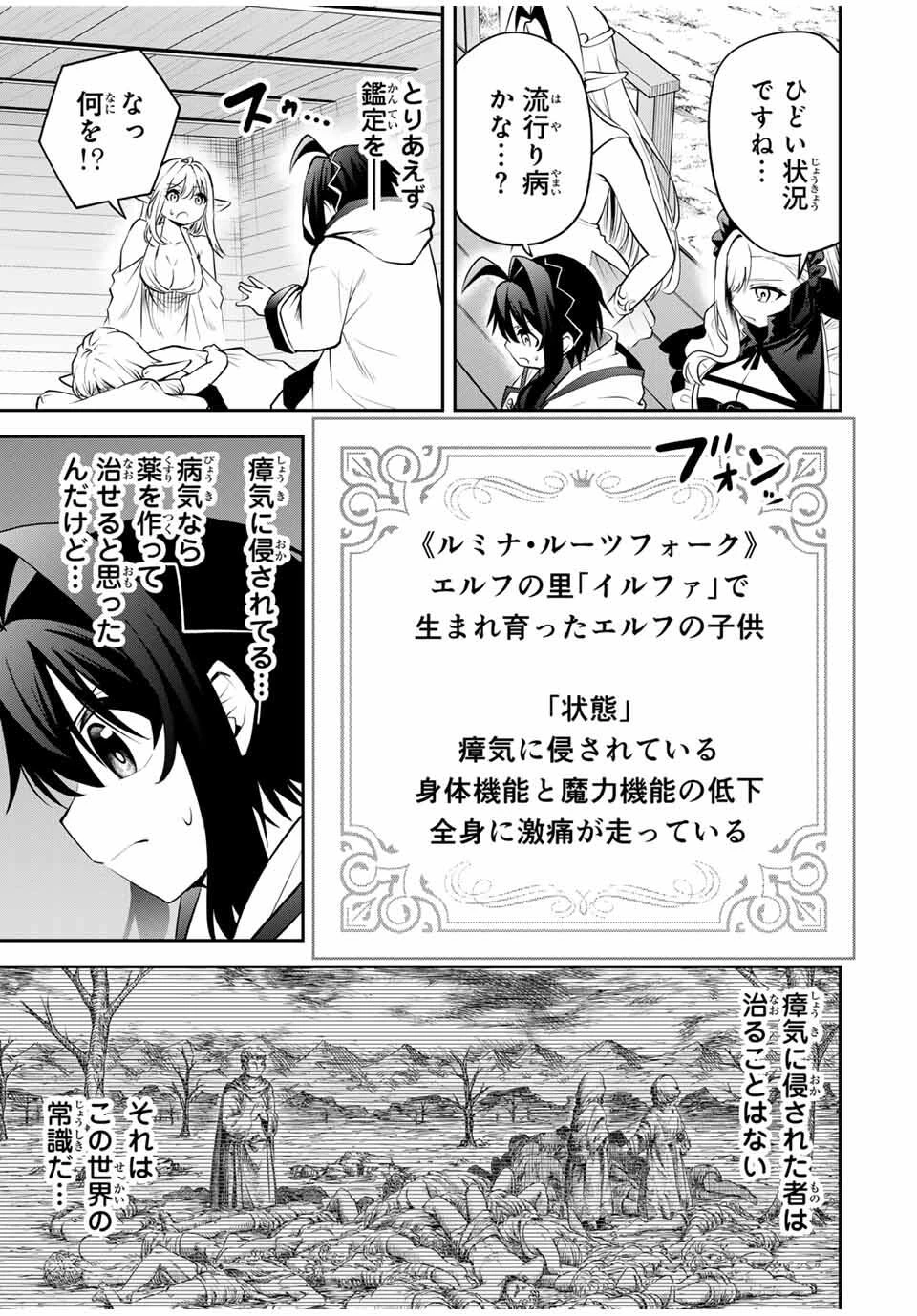 追放された転生王子、『自動製作《オートクラフト》』スキルで領地を爆速で開拓し最強の村を作ってしまう〜最強クラフトスキルで始める、楽々領地開拓スローライフ〜 第29話 - 11