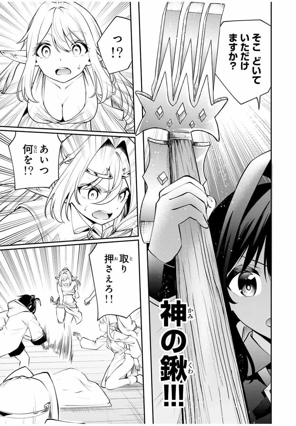 追放された転生王子、『自動製作《オートクラフト》』スキルで領地を爆速で開拓し最強の村を作ってしまう〜最強クラフトスキルで始める、楽々領地開拓スローライフ〜 第29話 - 13