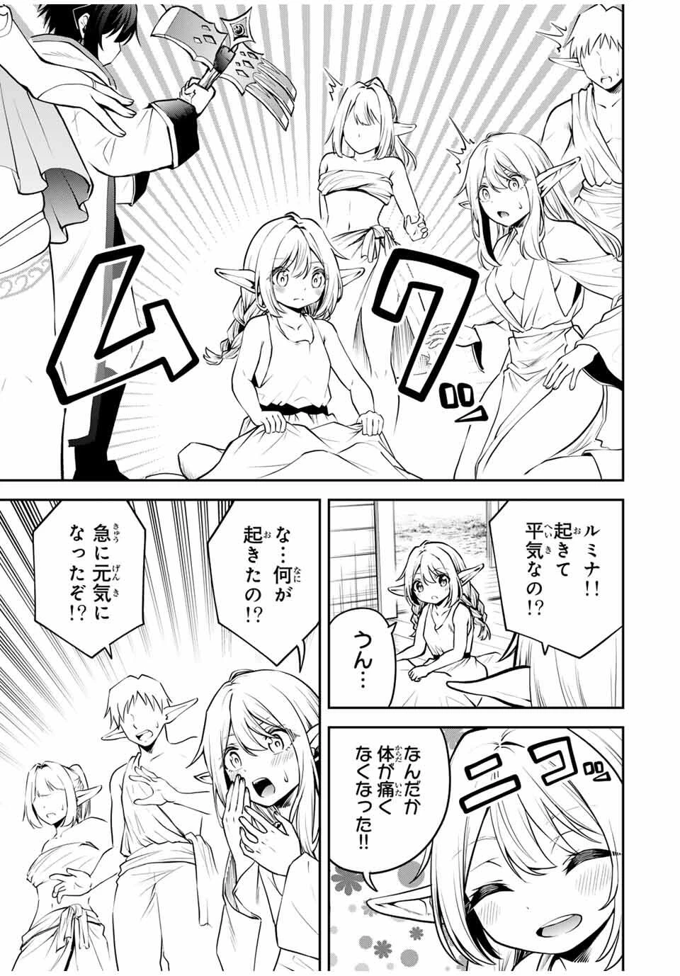 追放された転生王子、『自動製作《オートクラフト》』スキルで領地を爆速で開拓し最強の村を作ってしまう〜最強クラフトスキルで始める、楽々領地開拓スローライフ〜 第29話 - 15